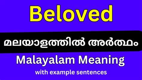 beloved meaning in malayalam